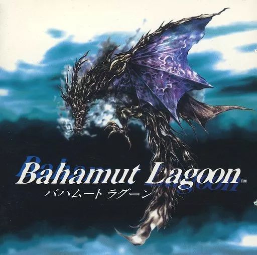 中古】ゲームミュージックCD バハムートラグーン オリジナル サウンド