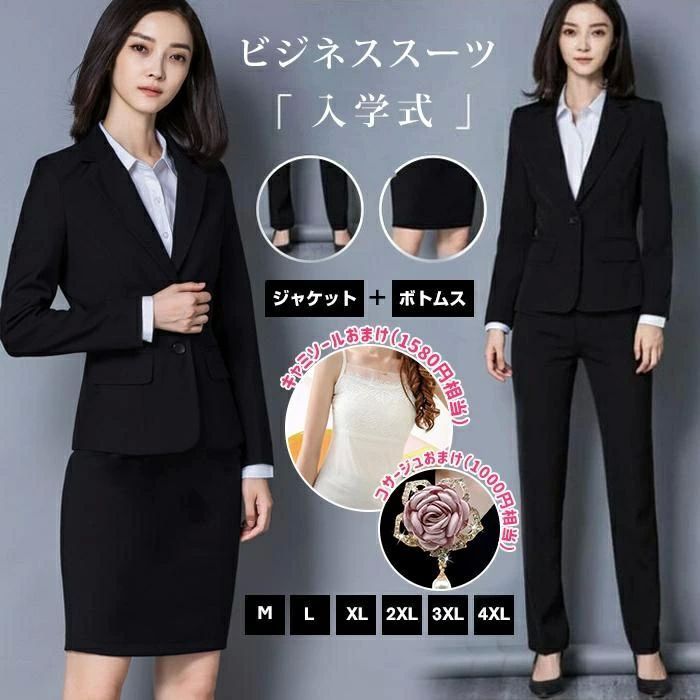 入学式 ママスーツ 卒業式 スーツ 母 レディース パンツスーツ スカートスーツ キャミソール コサージュ おまけ 新生活 zzr02231953e8e6