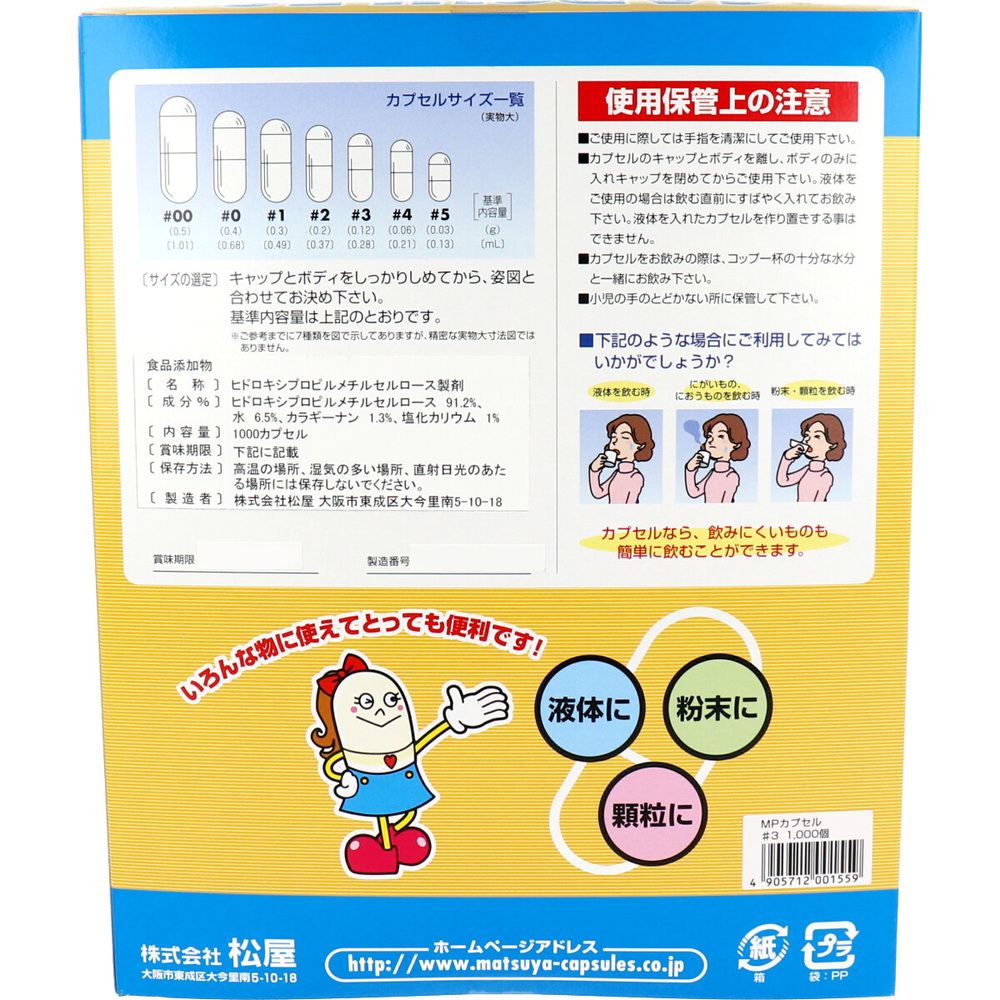 9個セット