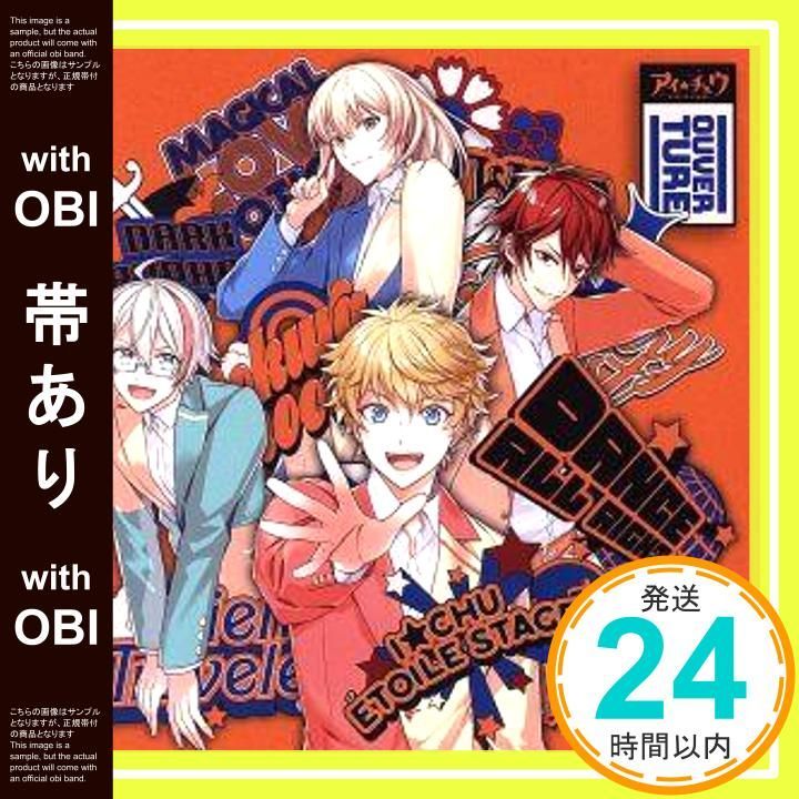 GD6123 アイ★チュウ 通常版 帯あり】OUVERTURE[通常盤](CD) [CD] アイ☆チュウ ?toile