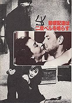 【中古】p60-913 映画プログラム（郵便配達は二度ベルを鳴らす　昭和54年版IP映画配給版　監督ルキノ・ヴィスコンティ　　）// 注：DVDではありません。 p60-913 映画プログラム（郵便配達は二度ベルを鳴らす 昭和54年版IP