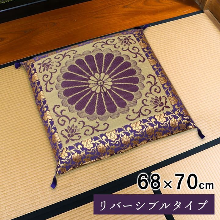 御前座布団 クッション 座布団 三千院 68×70cm リバーシブル