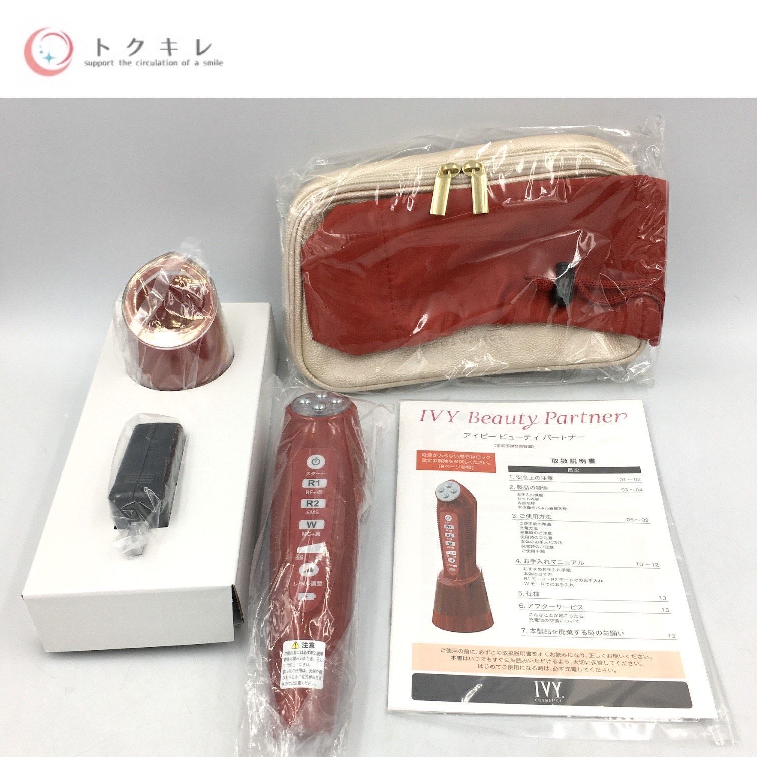 トクキレ】アイビー化粧品 ビューティ パートナー 美顔器 定価71,500円