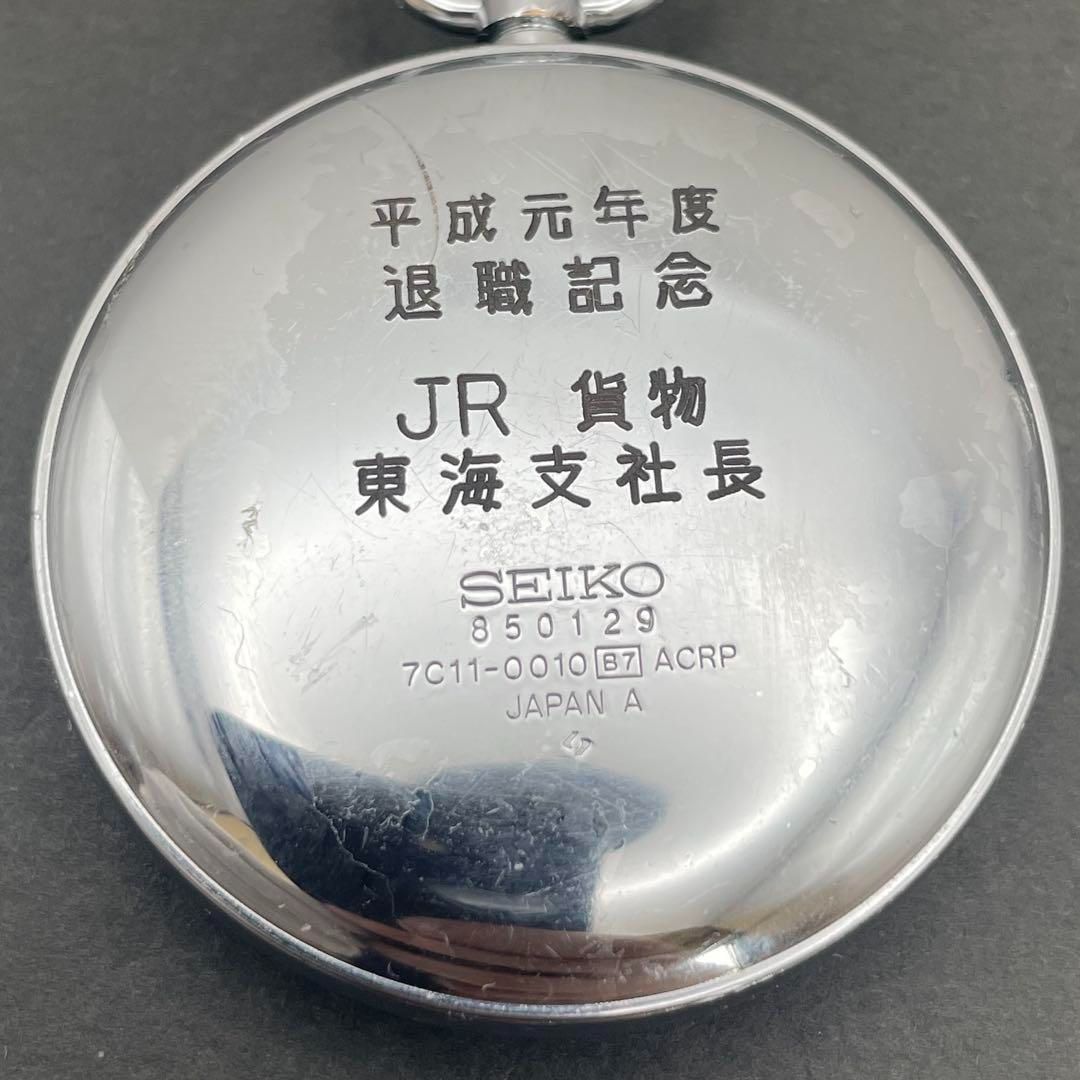 鉄道部品　JR東海　懐中時計　セイコー　７Ｃ１１　クォーツ　中古品 SEIKO JR貨物東海支社の退職記念 懐中時計 7C11-0010 鉄道時計
