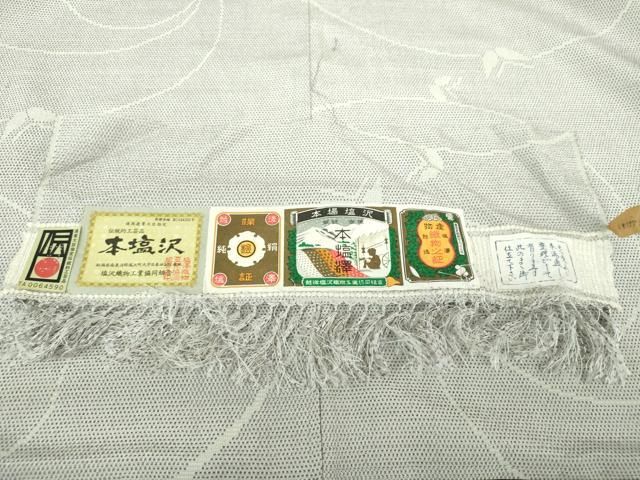 平和屋着物○本塩沢 舞蝶文 酒井織物謹製 証紙付き 正絹 逸品  