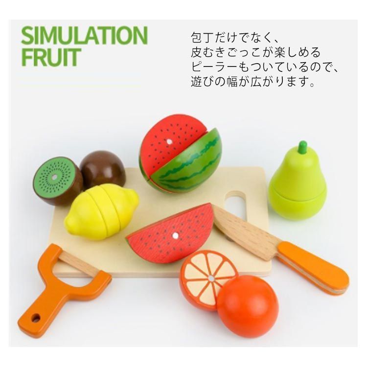 新品 ままごと フルーツ野菜 17点セット 子供 おもちゃ 木製