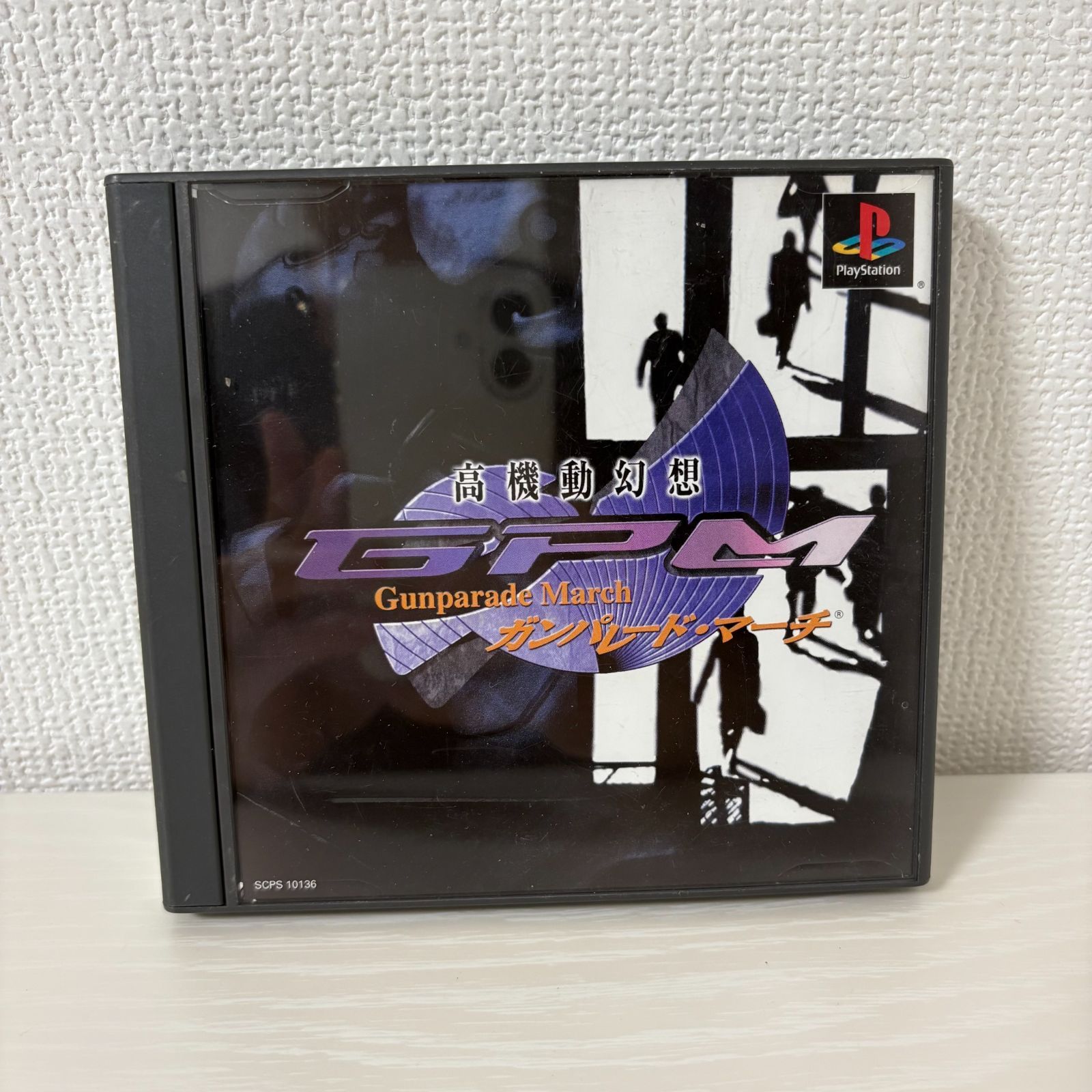 ＰＳ【未開封】ガンパレード・マーチ 〜高機動幻想ＧＰＭ〜　プレステ１ PS1 高機動幻想 GPM ガンパレード・マーチ プレステ ゲーム