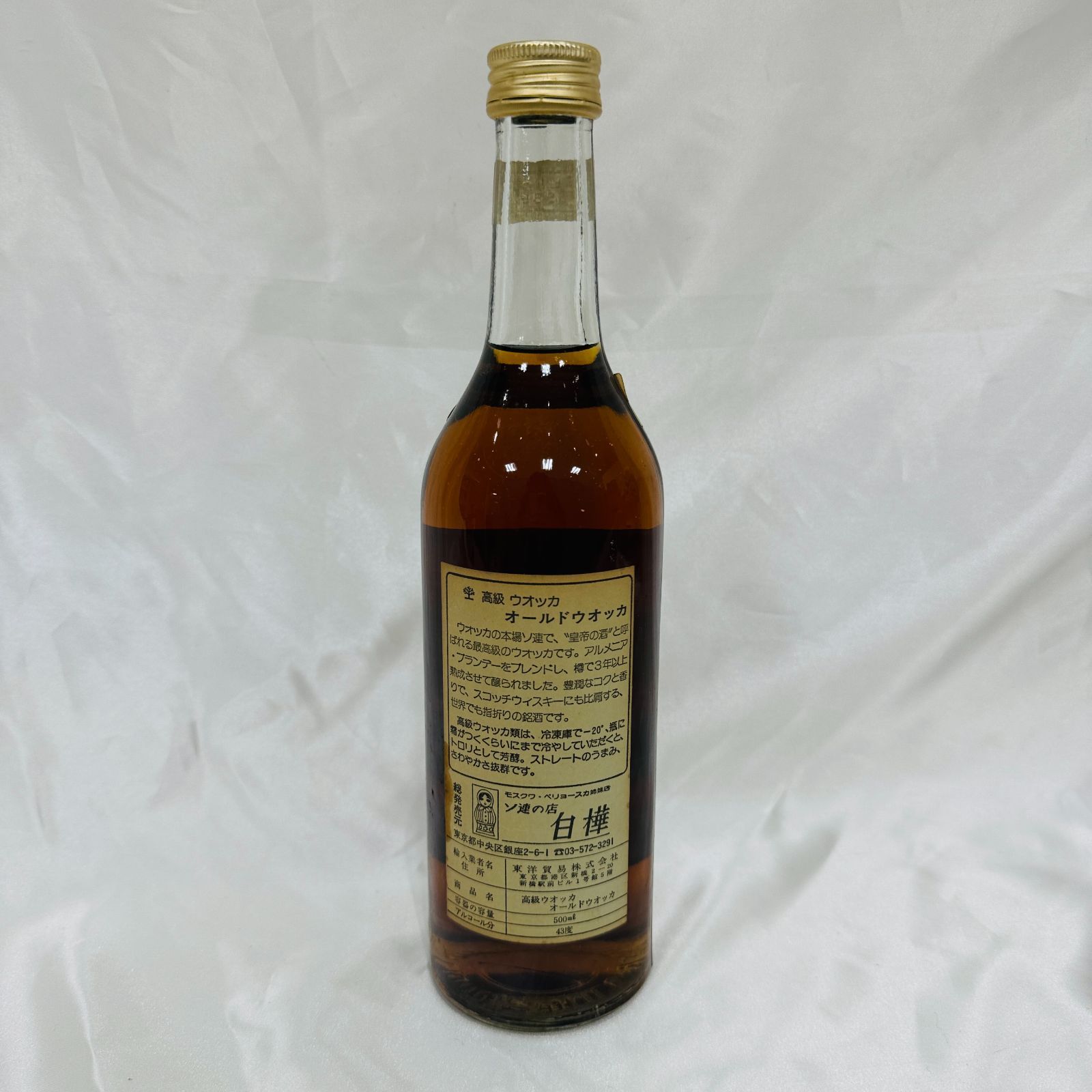 A【古酒】STARKA OLD VODKA スタルカ オールドウォッカ ロシア  