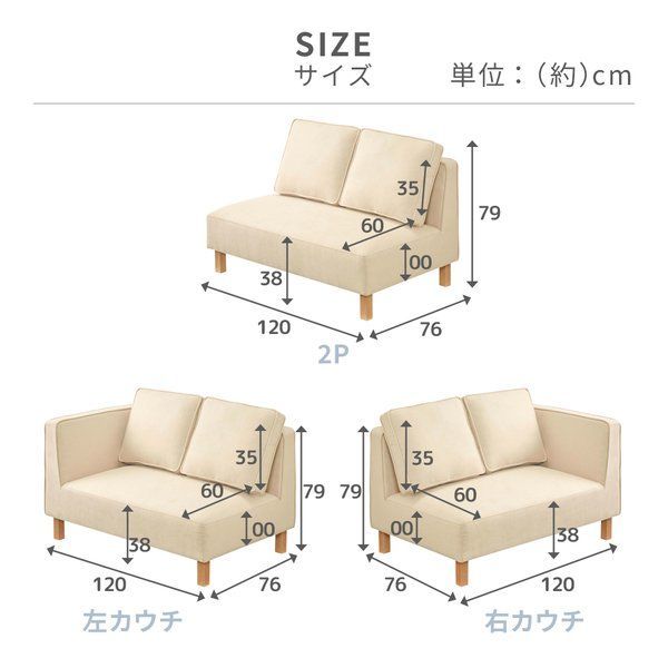 ゆったりくつろげるコーナーソファ 左カウチセット