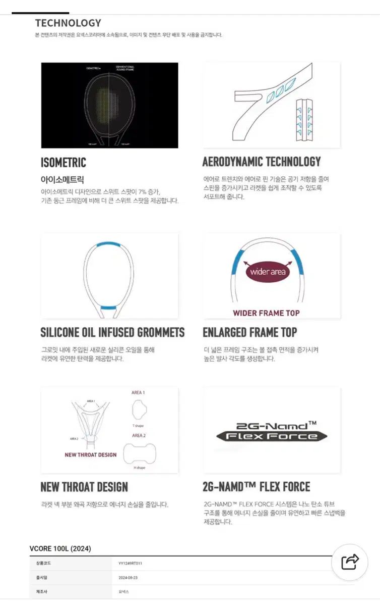 ヨネックス YONEX テニス ラケット V コア ライト VCORE サンドベージュ 100L 100 LLC-HASEGAWATOSO_COM