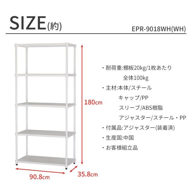 メッシュラック 収納