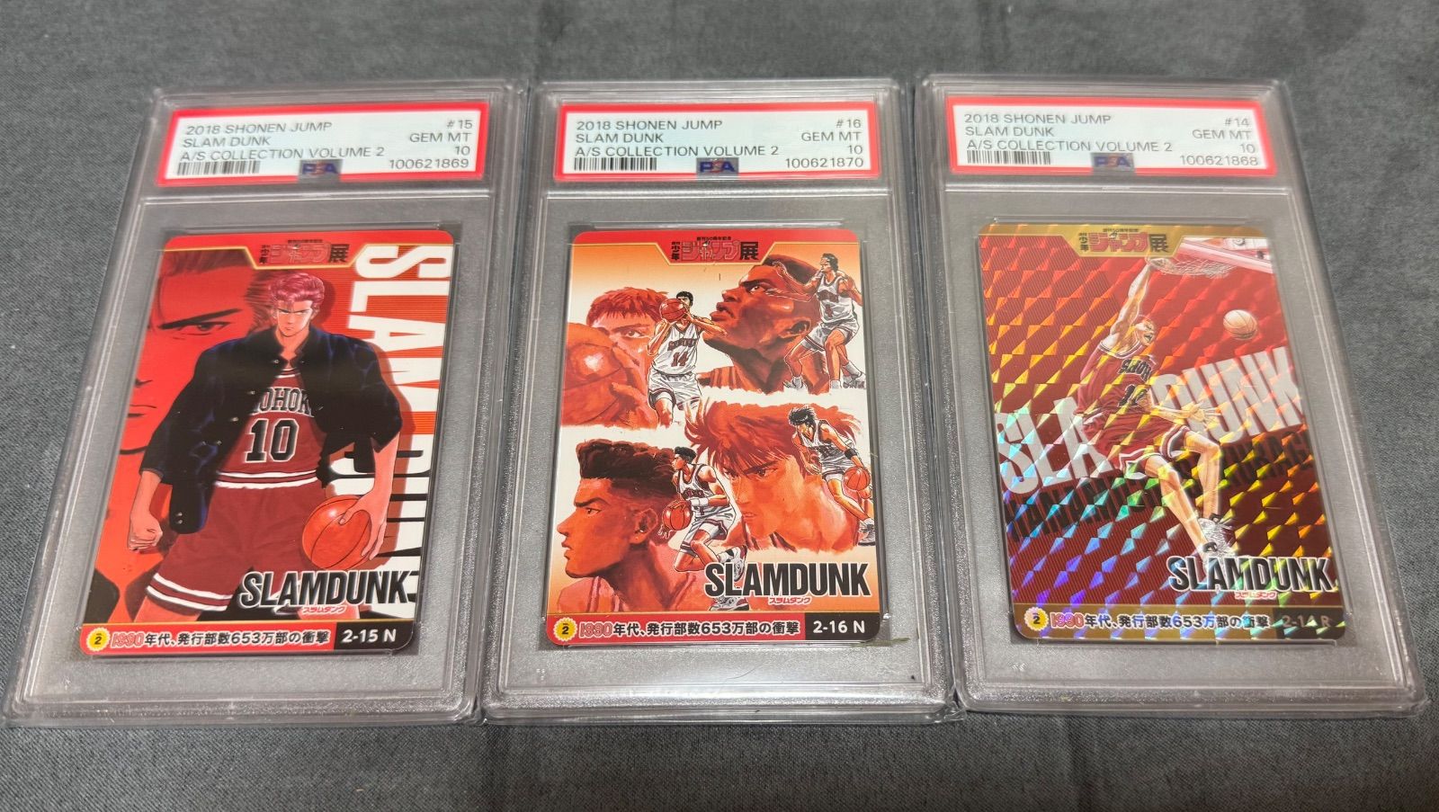 5月限定【最終値下げ】SLAM DUNK PSA10【3連番】ジャンプ展50