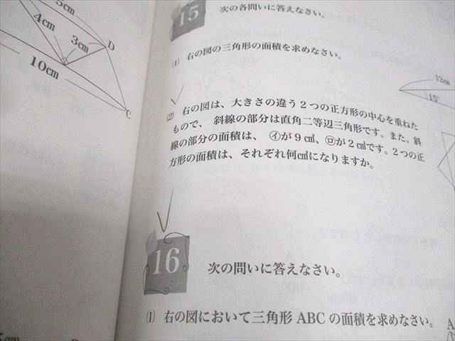 期間限定【書込ほぼなし】浜学園小5 算数 最高レベル特訓問題集第1講座＆第2講座 浜学園 小5 算数 最高レベル特訓問題集 第1/2講座(第1～4分冊
