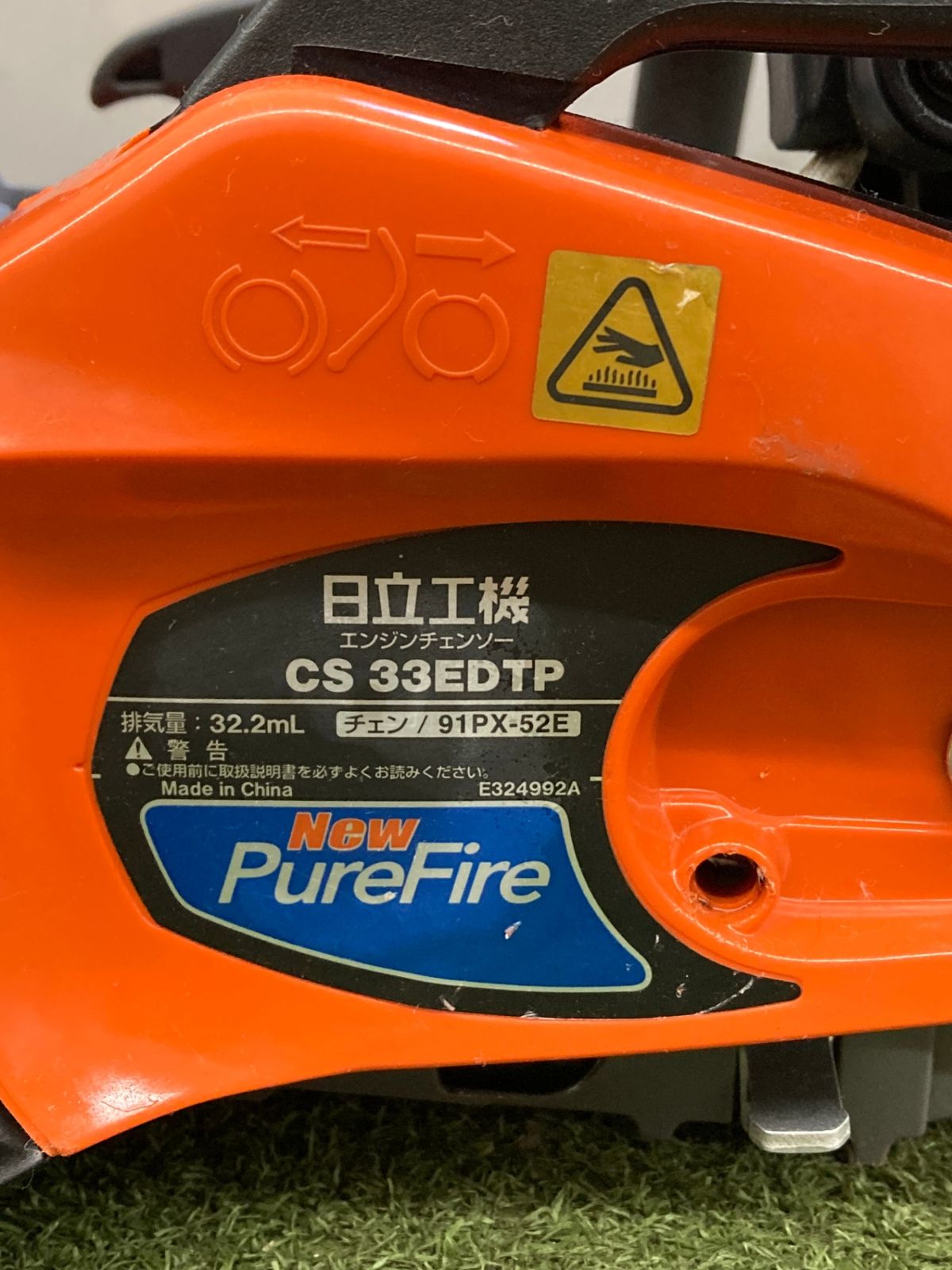 0921 HiKOKI