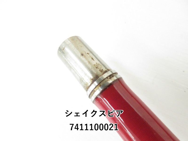 シェイクスピア 石鯛