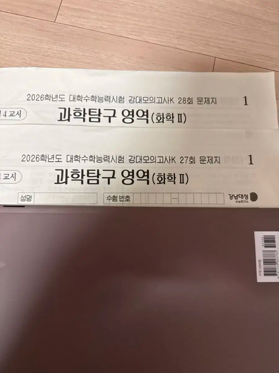 2026 江南デソン塾Ｋ 化学２ 27 28回