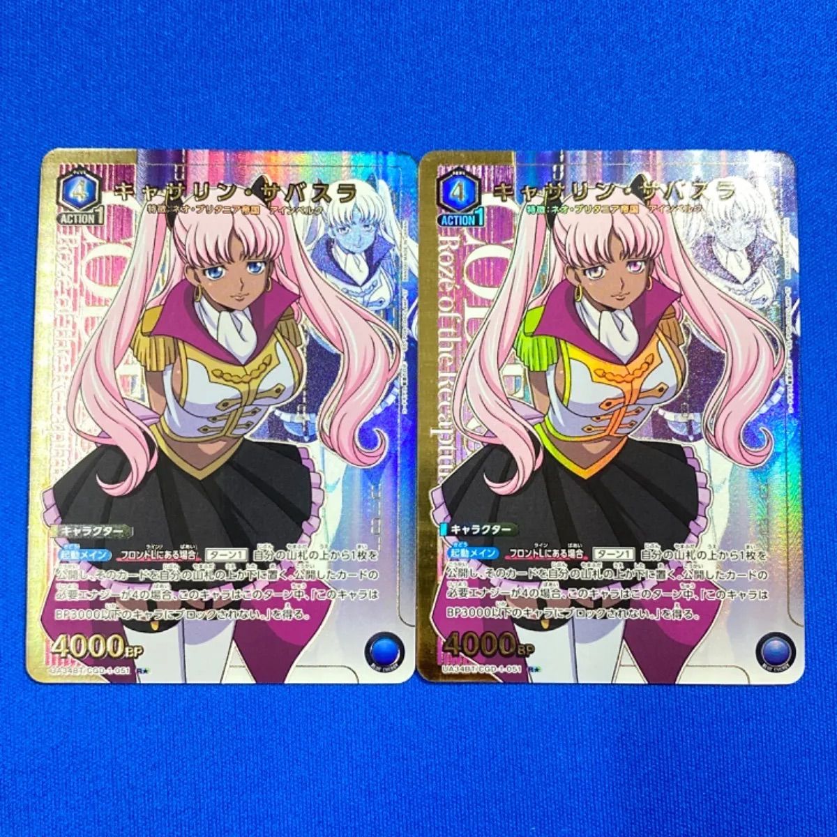 ユニアリ　キャサリン・サバスラ　一枚300円 ユニオンアリーナ コードギアス キャサリン・サバスラ 985