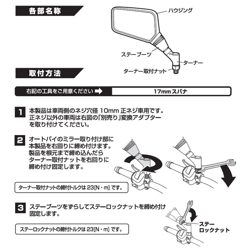 バイク ミラー レトロ スクエア TANAX NA-015R NA-015L ナポレオン