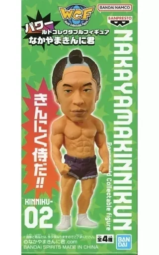 2025年最新】なかやまきんに君 パワールドコレクタブルフィギュアの