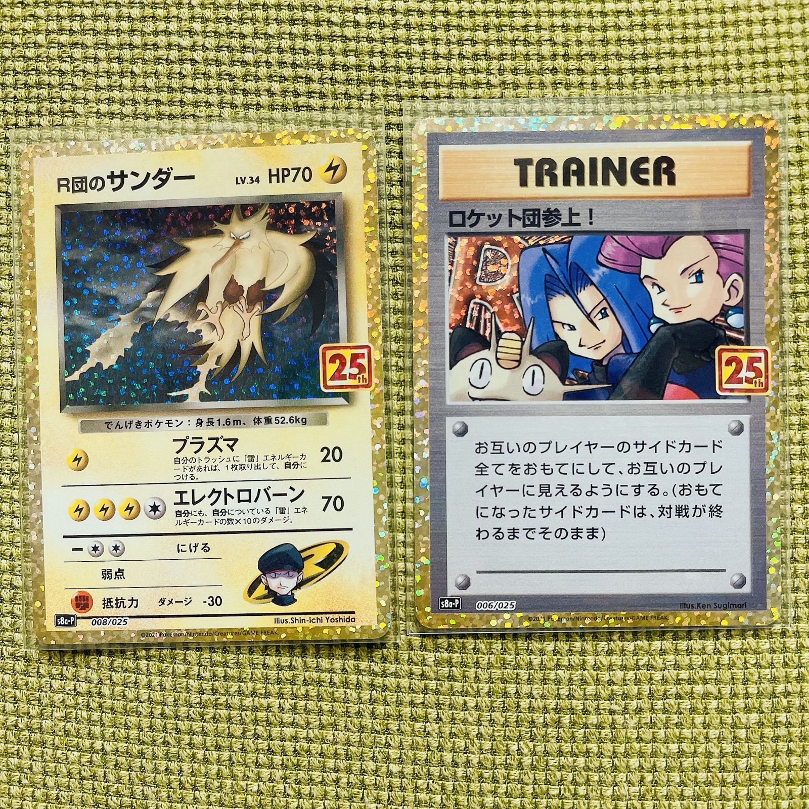 【PSA10】 R団のサンダー 008/025 25th プロモカード R団のサンダー(25th)【P】{008/025}