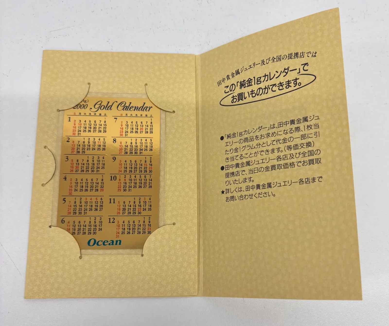 2025年最新】純金カレンダー 1gの人気アイテム - メルカリ