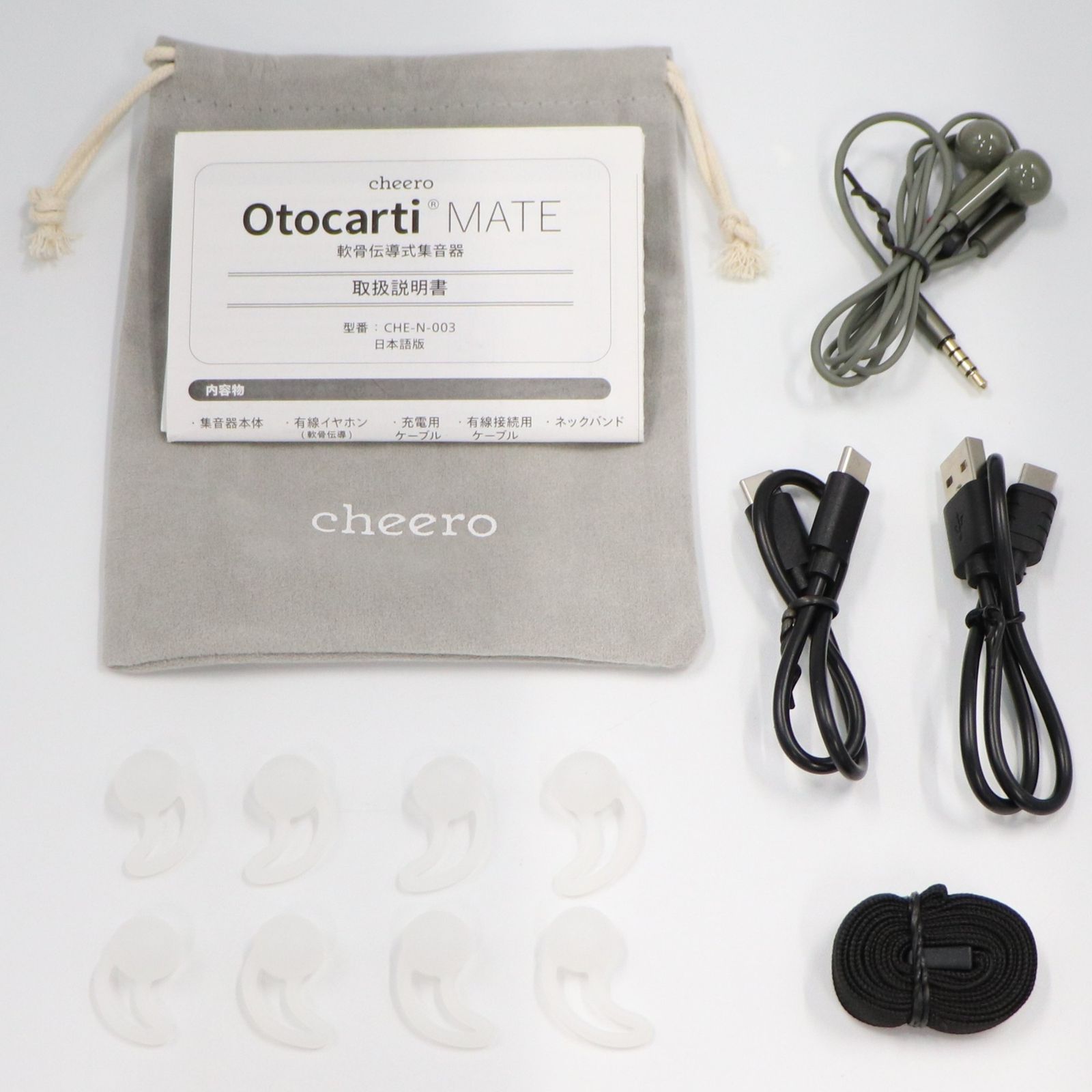 cheero Otocarti MATE 軟骨伝導集音器 グリーン【非常に良い(A