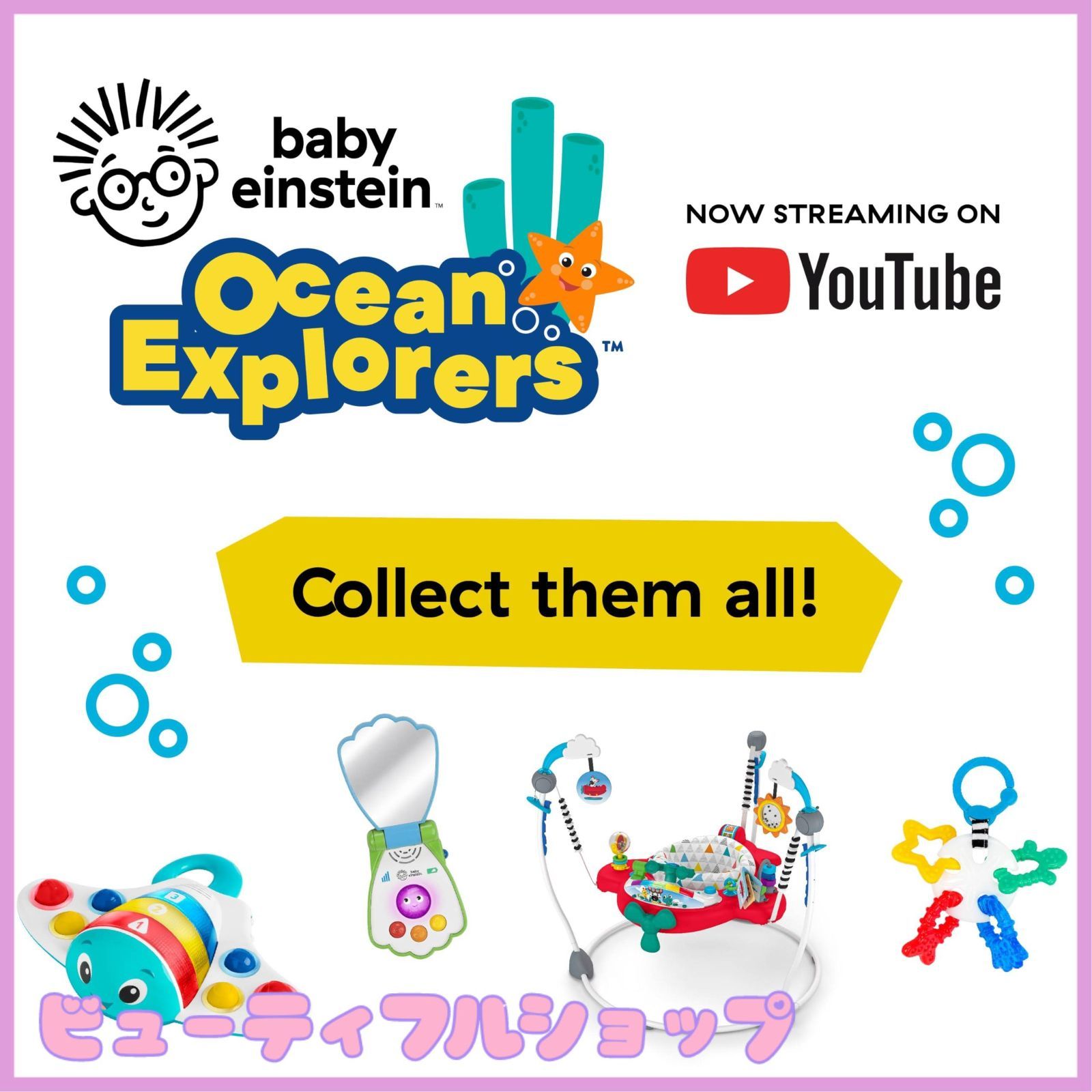 特価ベビーアインシュタイン Baby Einstein ポップ&探検おもちゃ