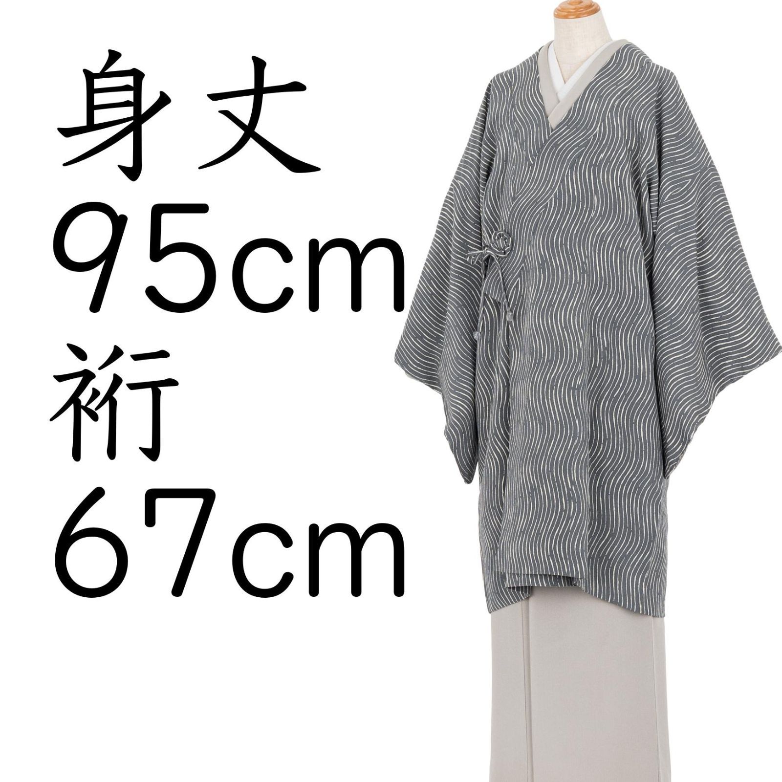 ロング丈道中着 花井幸子 よろけ縞