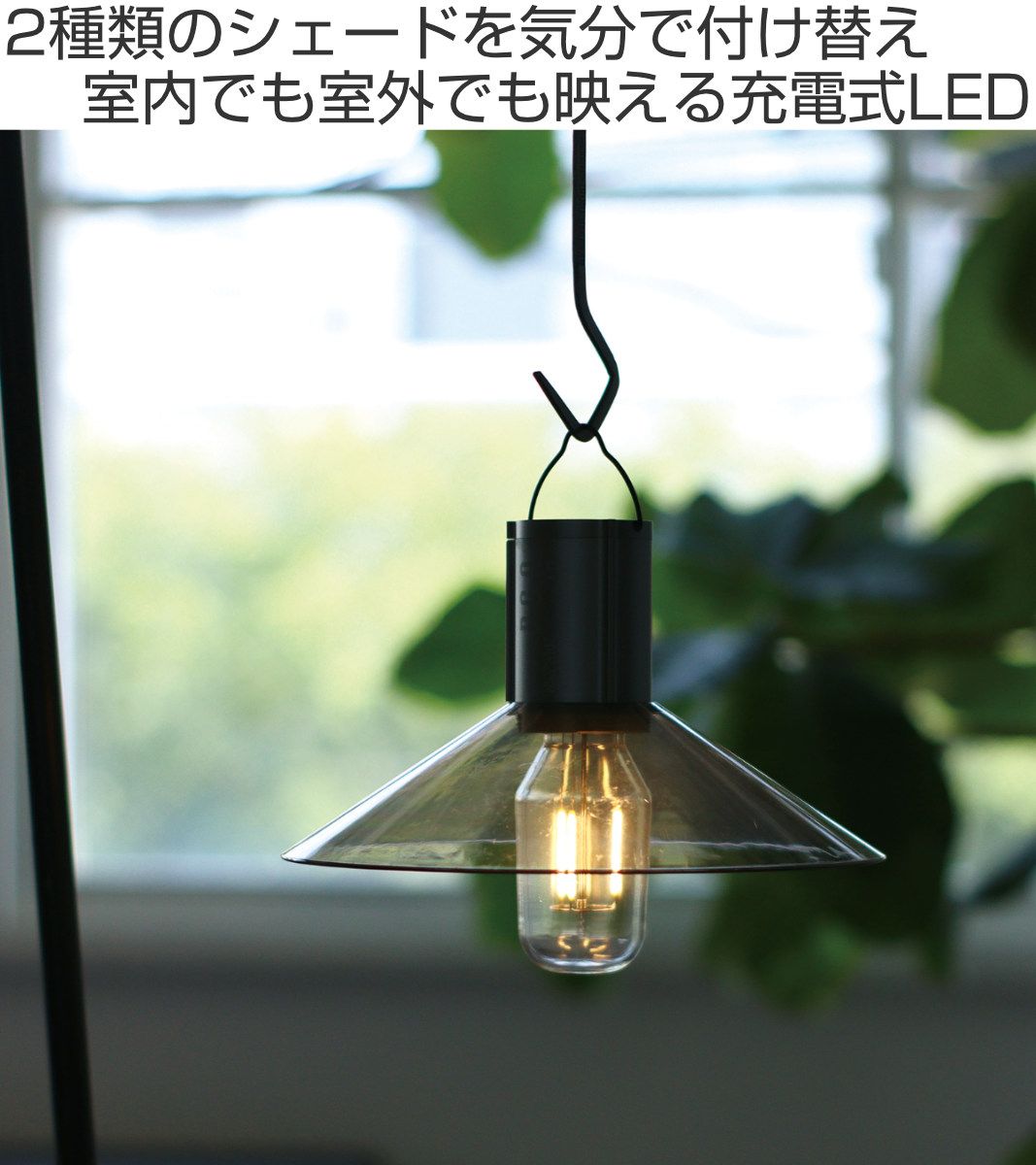 お買い得，お買い得 照明 ポストジェネラル ハングランプ TYPE4 USB充電 （ POST GENERAL ランプ ランプシェード 照明器具 吊り下げ 置き型 壁掛け マグネット LEDランプ 充電式ライト 間接照明 LED ライト キャンプ イン
