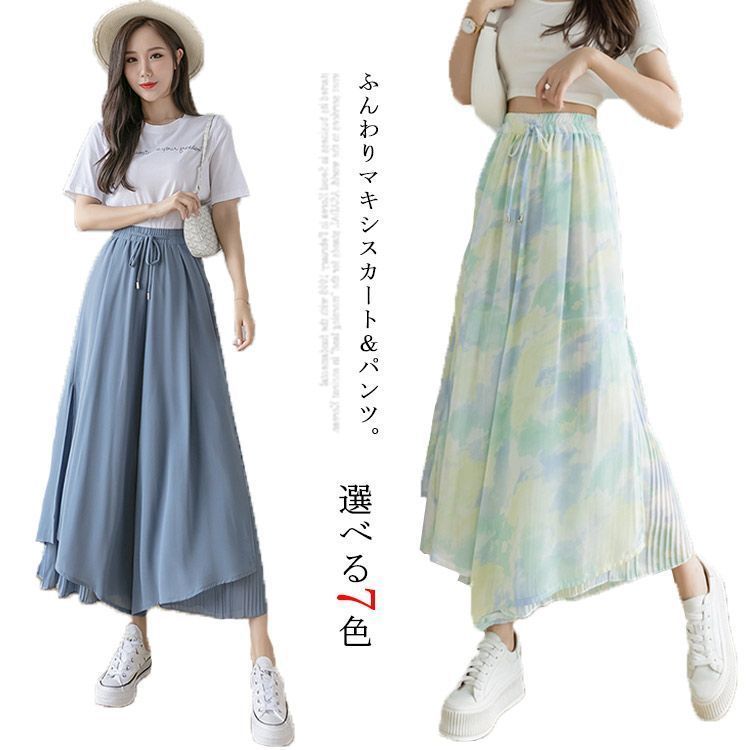 フレアスカート　ロングスカート　M CHIC STYLE スカート フロントジップフレアロングスカート