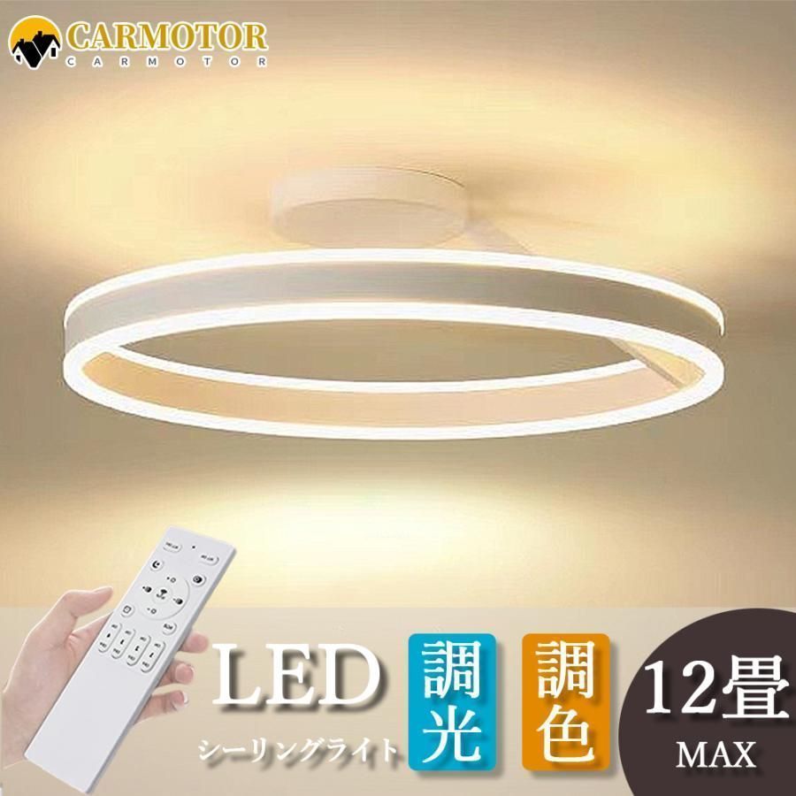 シーリングライト おしゃれ 北欧 LED 照明器具 リモコン付き 調光調色 LED インテリア モダン 天井照明 ペンダント ライト リビング照明 居間ライト ダイニング 北欧 照明 引掛けシー