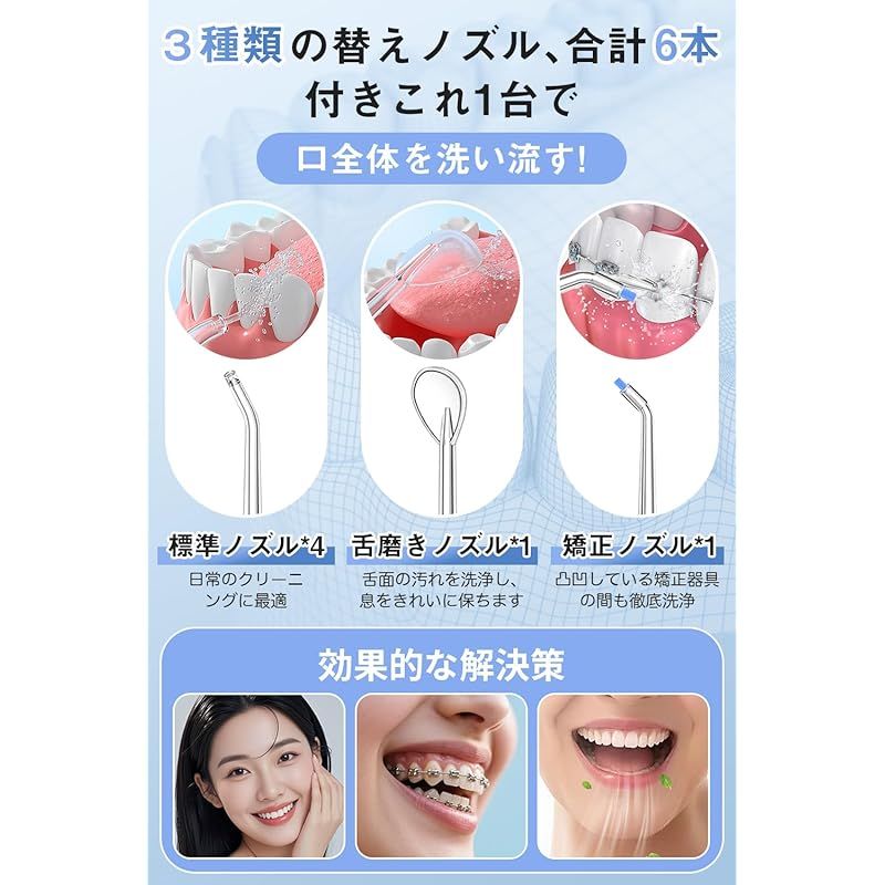 替えノズル6本 360°回転設計