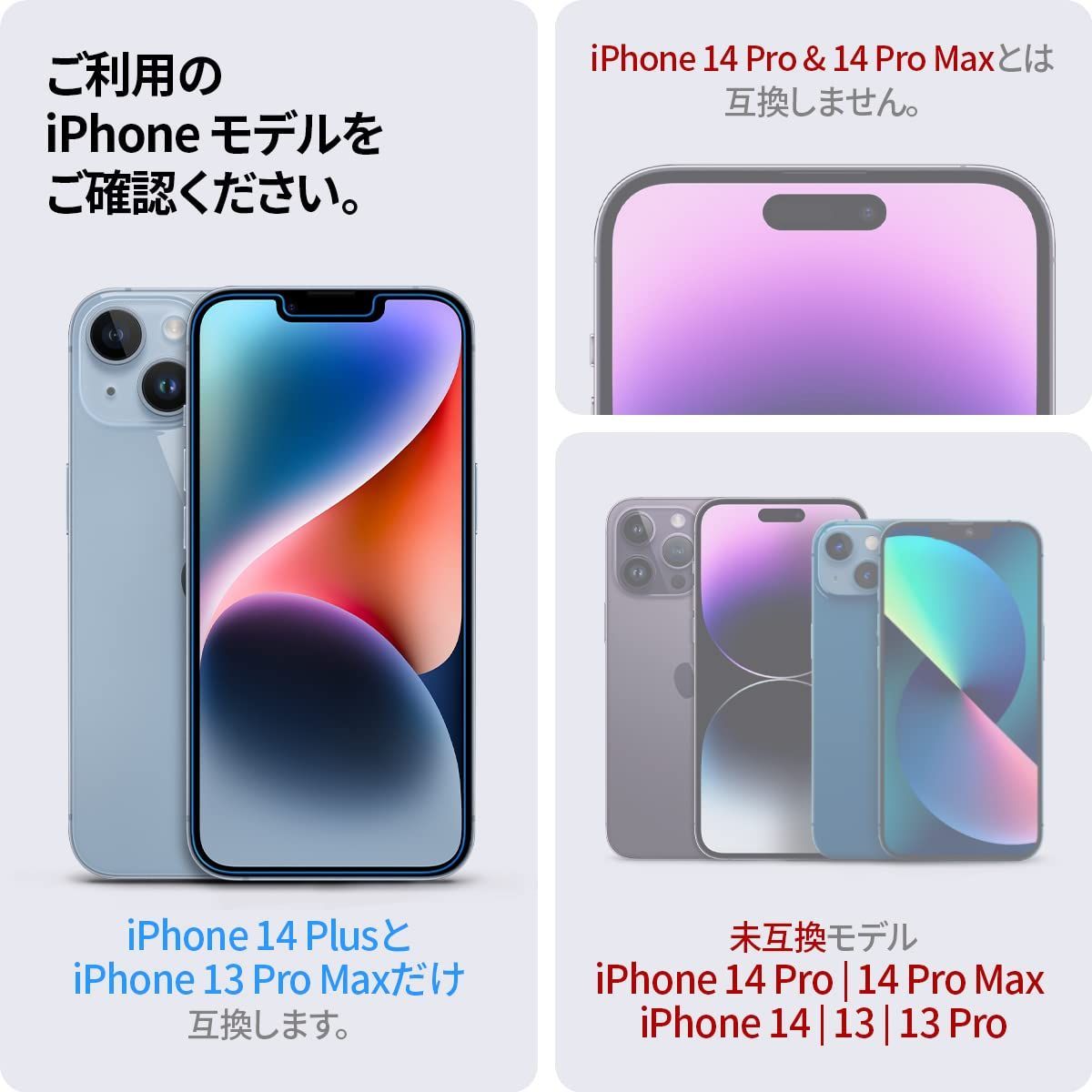 数量限定】EZ Fit ガラスフィルム iPhone 14 Plus、iPhone 13 Pro