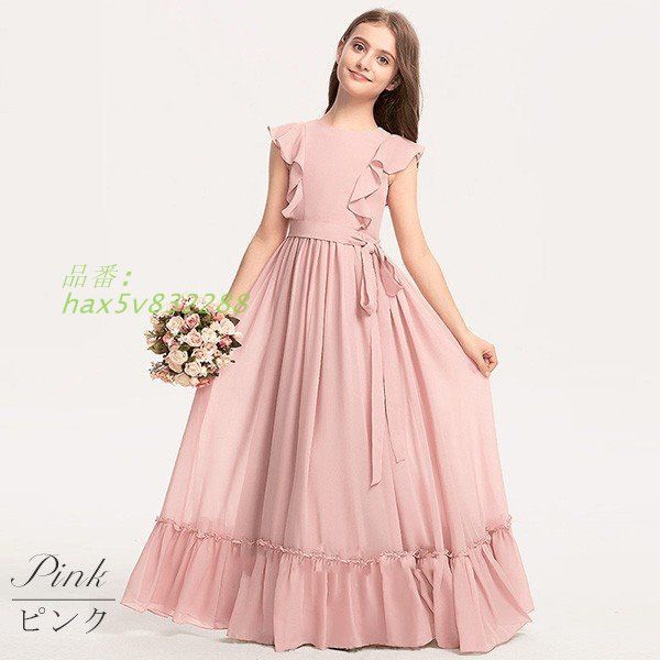 キッズドレス ピアノ 発表会 ロング 子供ドレス 結婚式 誕生日 フ スカート 子供 フォーマル フ大人っぽい hax5v832288