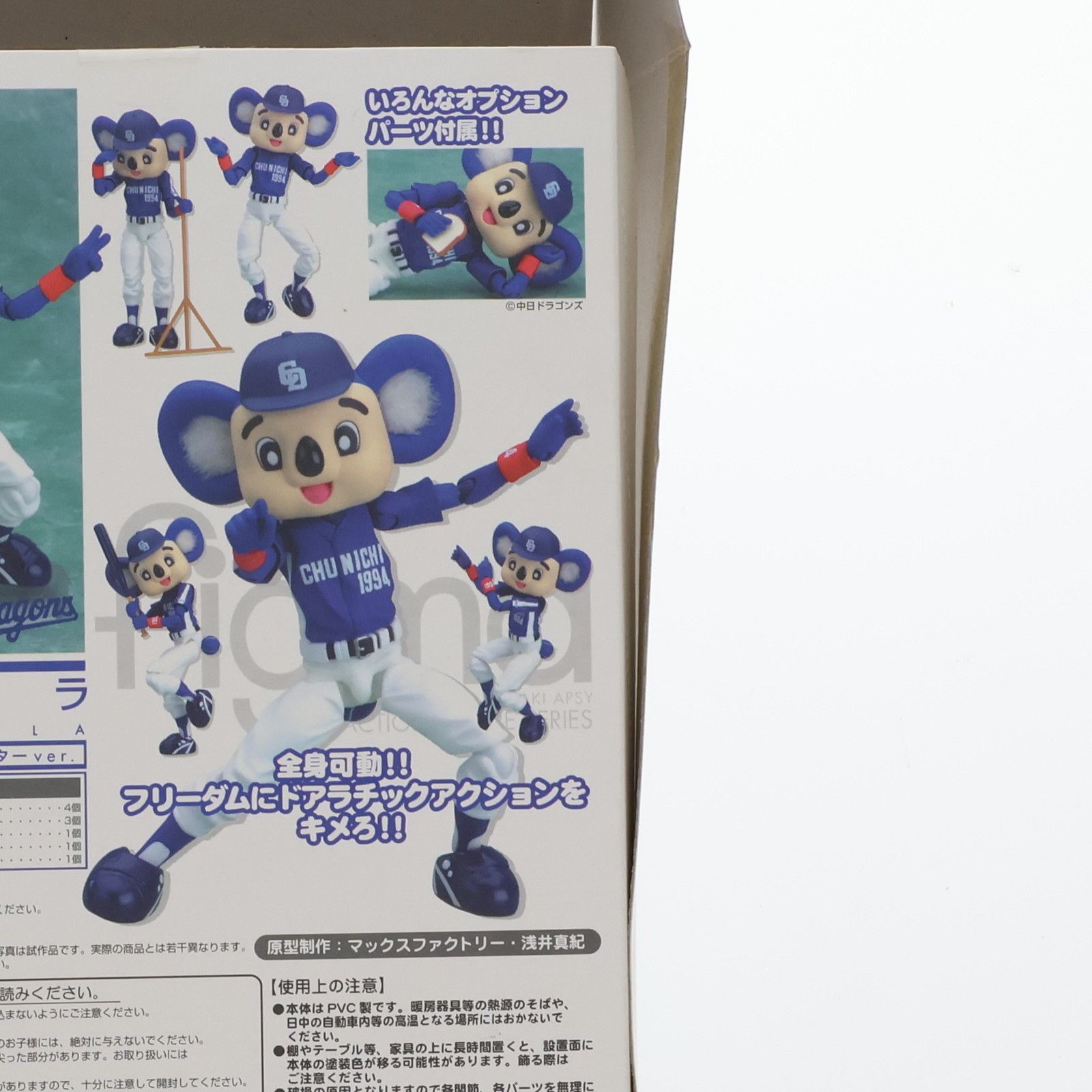 SCOTT - figma(フィグマ) 017 ドアラ ビジターver. 中日ドラゴンズマスコット ドアラ 完成品 可動フィギュア マックスファクトリー SCOTT - figma(フィグマ) 017 ドアラ ビジターver. 中日