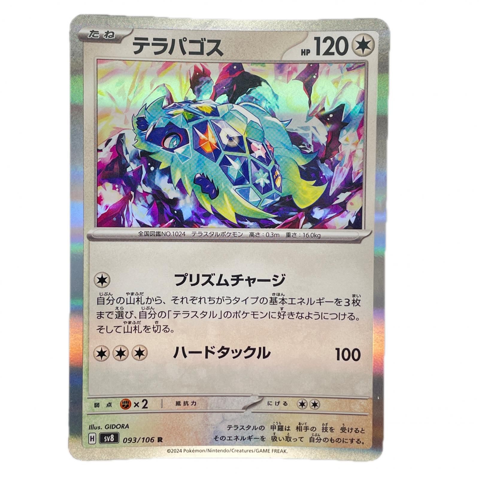 ポケモンカード・ワンピースカード　バラ Amazon.co.jp: ワンピースカードゲーム OP06-044 ギオン (U