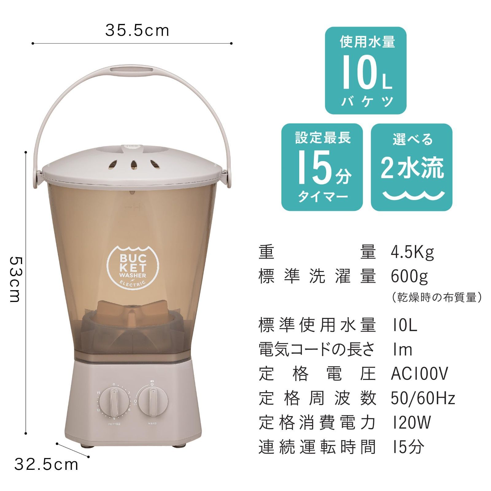 事前洗い 小型