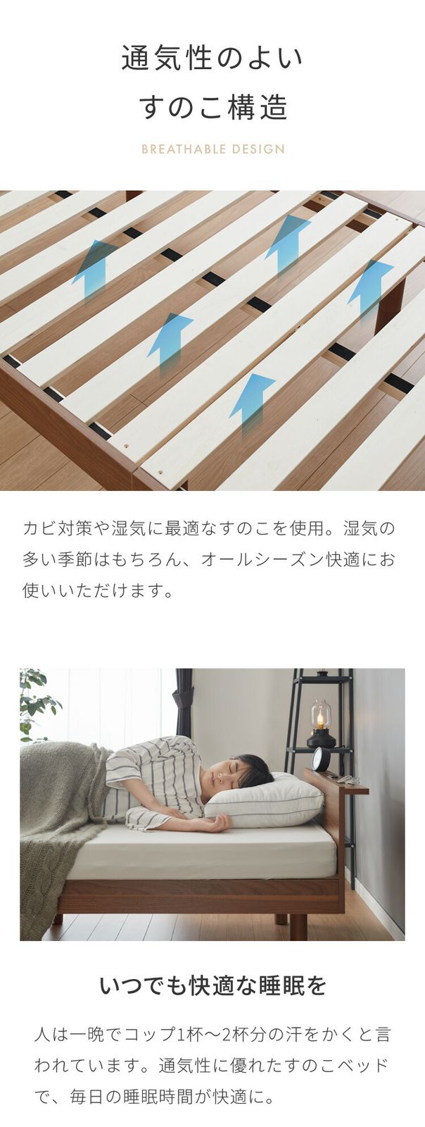 シングルベッド