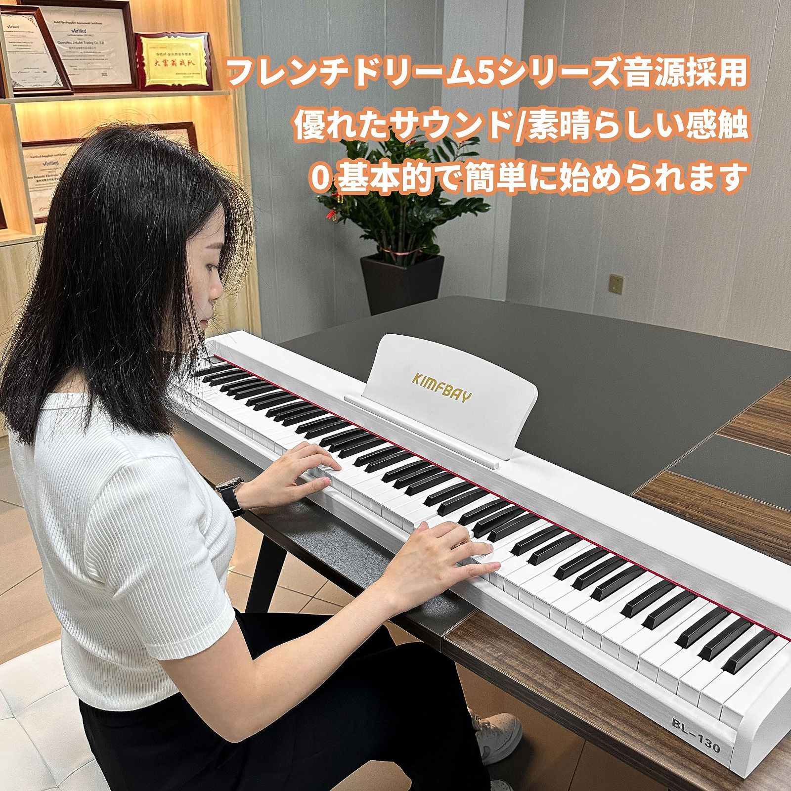 KIMFBAY 電子ピアノ 88鍵盤 木製 電子 ピアノ 88鍵 キーボード ピアノ ...