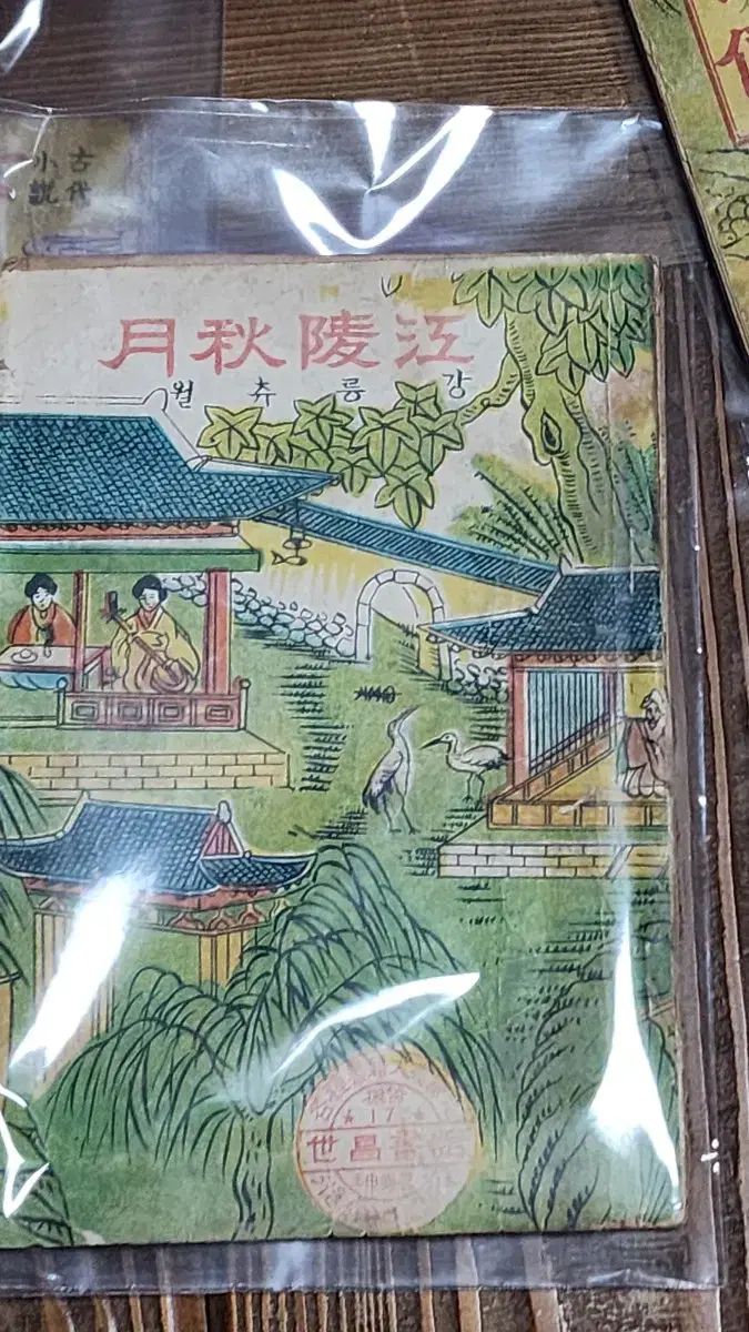 巻