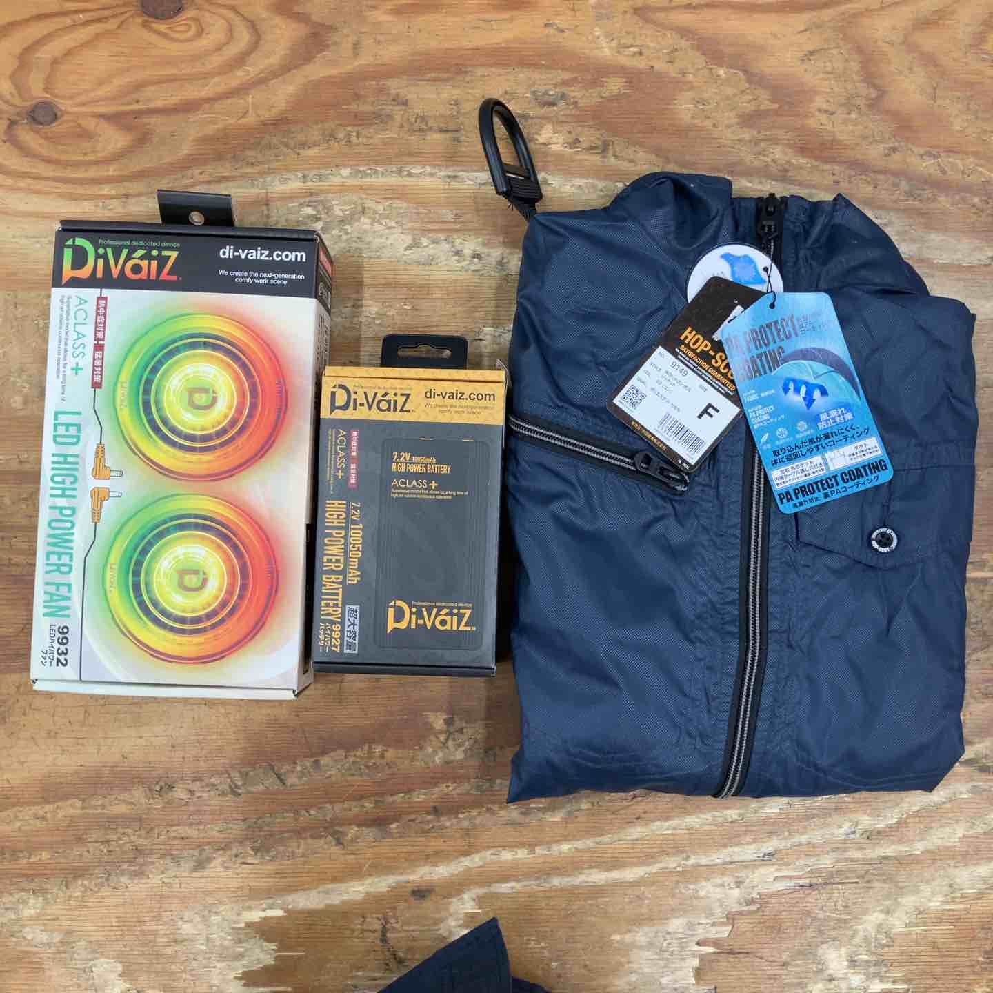 未使用品】Divaiz 空調服 セット 長袖ジャケット フリーサイズ 9149 
