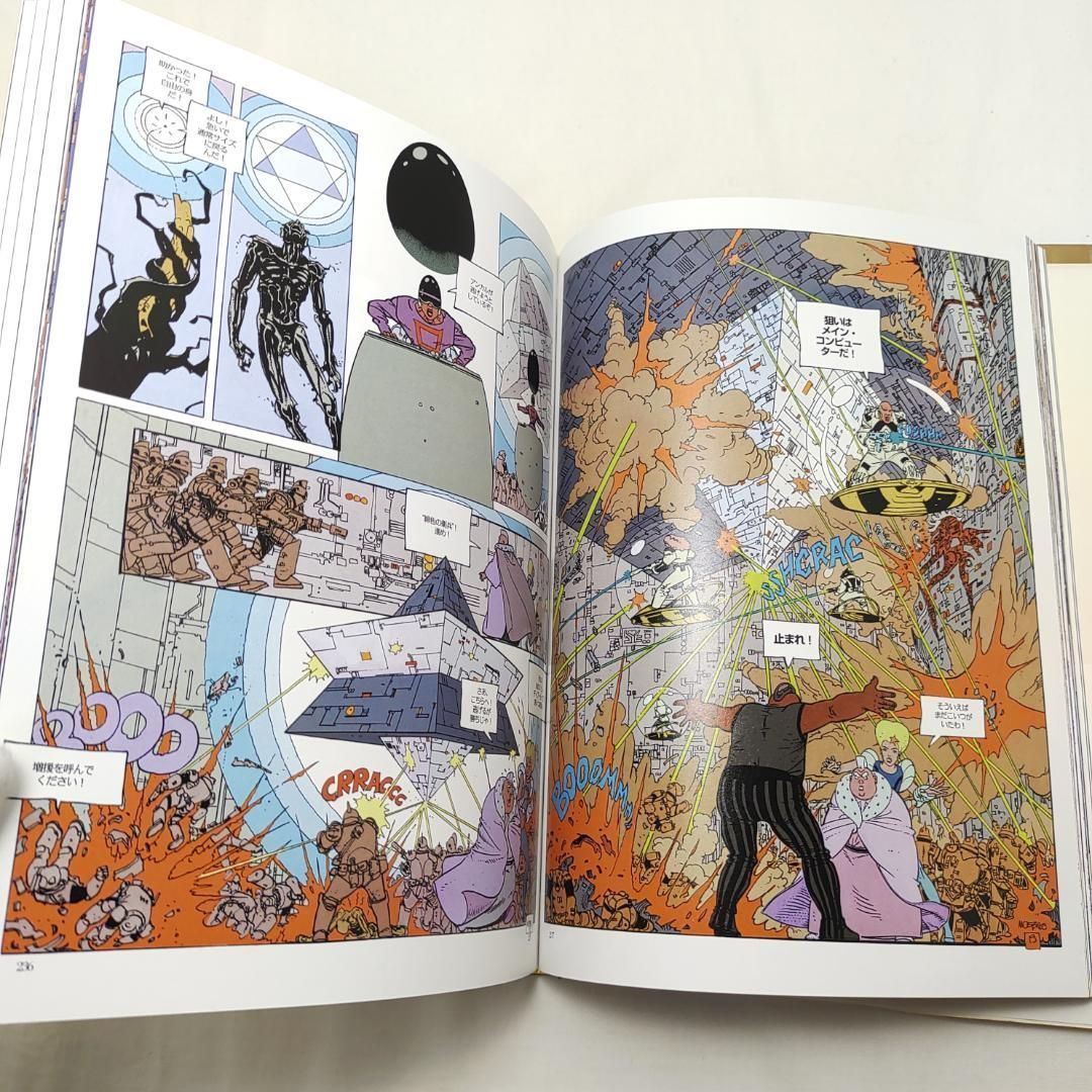 L'INCAL アンカル メビウス L'INCAL アンカル アレハンドロ・ホドロフスキー メビウス 日本語訳