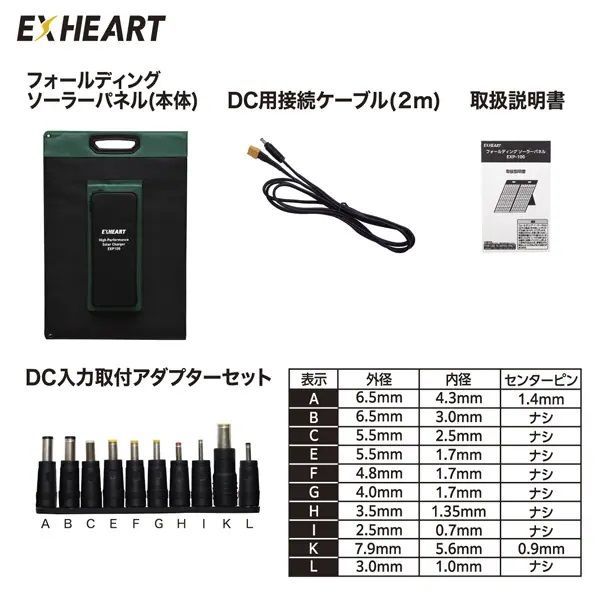 ハート電機 EXP-100 フォールディングソーラーパネル EXP100【沖縄離島販売不可】 - メルカリ