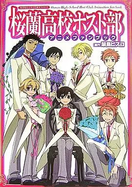 桜蘭高校ホスト部アニメファンブック 中古】アニメムック 桜蘭高校ホスト部 アニメファンブック - メルカリ