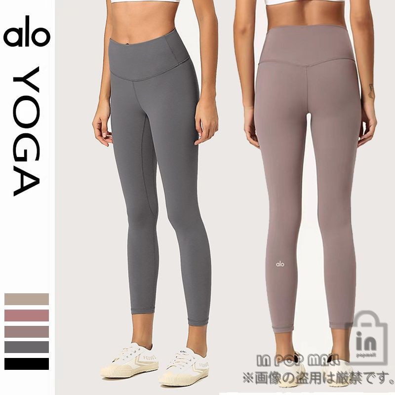 Alo Yoga アロヨガ フィットネスパンツ ハイウエスト スリム Alo Yoga アロヨガ フィットネスパンツ ハイウエスト スリム
