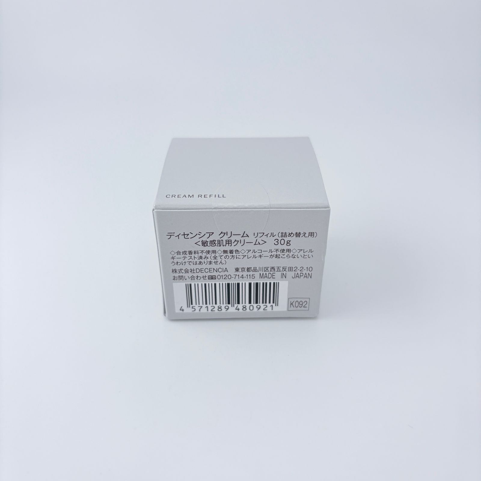 スキンケア・基礎化粧品 DECENCIA ディセンシア 敏感肌用クリーム