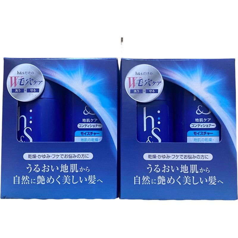 【非売品】H&S トライアルセット✖️2箱　コンディショナー　モイスチャーシリーズ　サンプル　エイチアンドエス　試供品