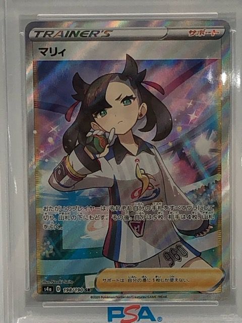 PSA10 ポケモンカード ポケカ マリィ S4a 198/190 SR【P3012-008