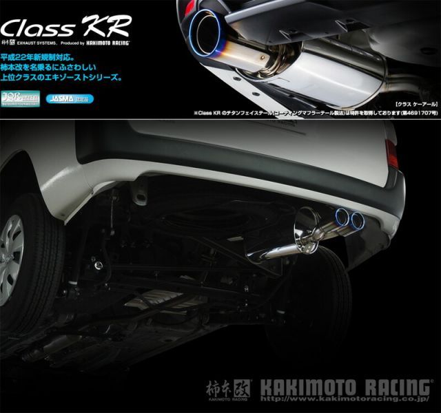 プロボックス 1.5 2WD NCP160V｜柿本改 マフラー Class KR (T713184) - YouTube