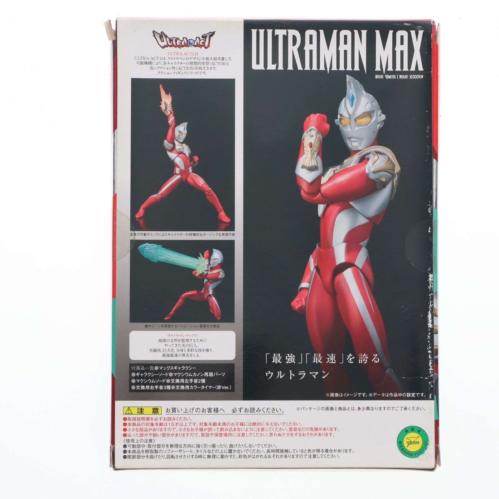 ULTRA-ACT(ウルトラアクト) ウルトラマンマックス 完成品